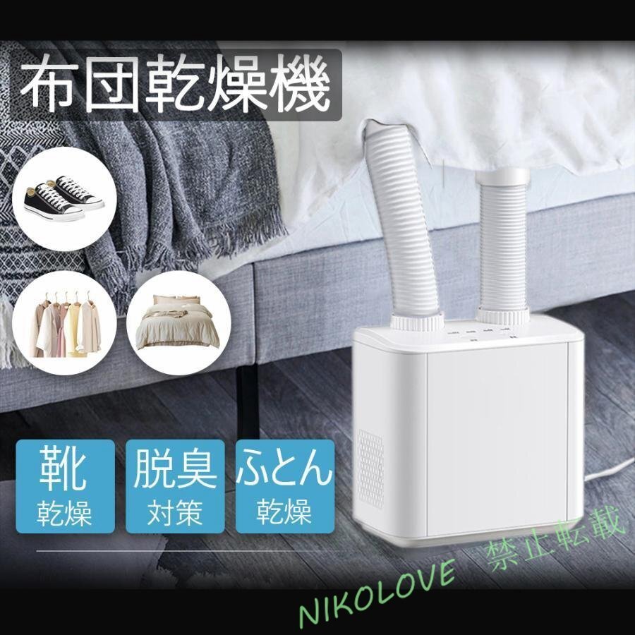 布団乾燥機 ふとん乾燥機 ヒーター 省エネ マット不要 洋服乾燥機 ダニ退治 衣類乾燥 靴乾燥機 伸縮ホース くつ乾燥機 梅雨対策 LB370拍卖