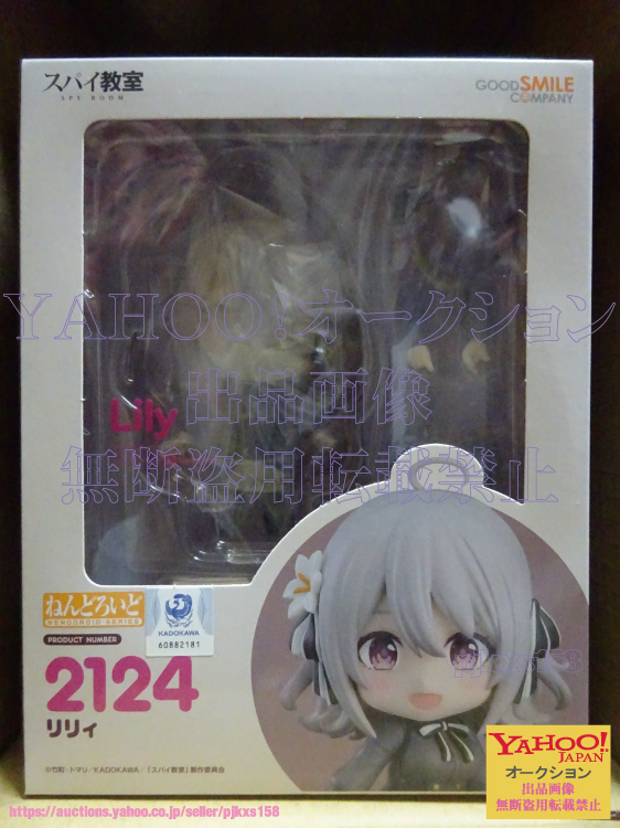 ねんどろいど スパイ教室 リリィ 未開封拍卖