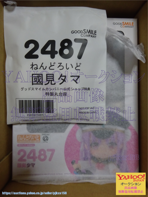 ねんどろいど ヘブンバーンズレッド 國見タマ グッドスマイルカンパニー公式ショップ特典付き 未開封拍卖