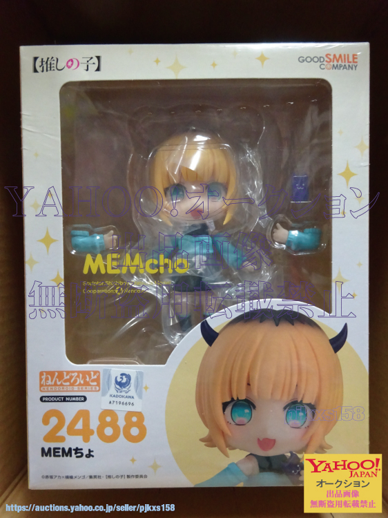 ねんどろいど 推しの子 MEMちょ 未開封拍卖