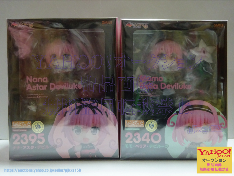 ねんどろいど To LOVEる-とらぶる- ダークネス ナナ・アスタ・デビルーク & モモ・ベリア・デビルーク セット未開封拍卖