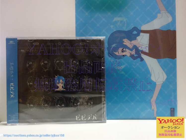 星街すいせい ビビデバ CD+Blu-ray Disc 通常盤 A5クリアファイル付き 未開封拍卖