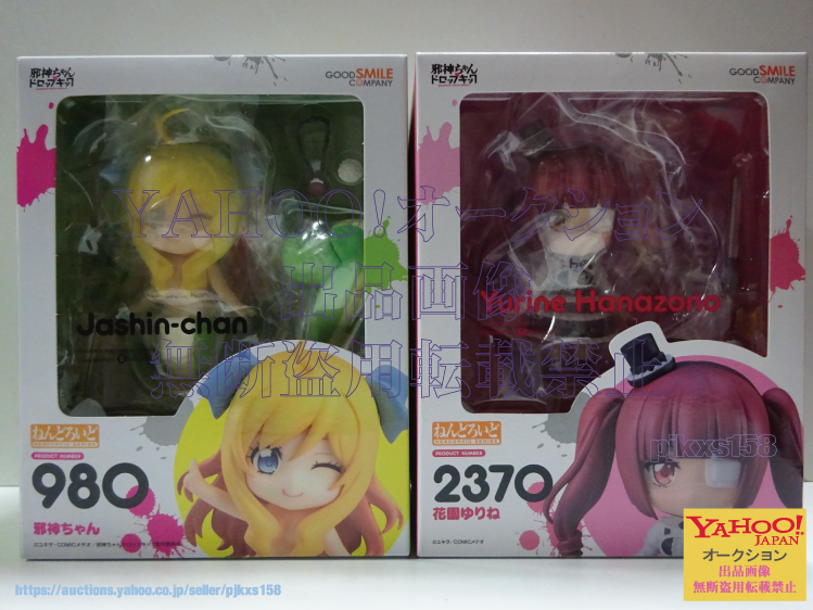 ねんどろいど 邪神ちゃんドロップキック 邪神ちゃん 花園ゆりね 2体セット 未開封拍卖