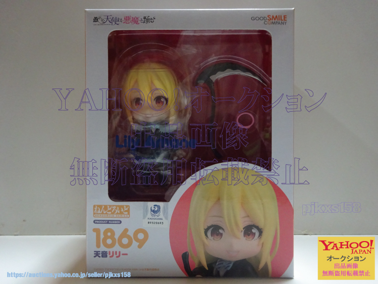 ねんどろいど 愚かな天使は悪魔と踊る 天音リリー 未開封拍卖
