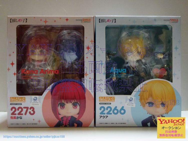 ねんどろいど 推しの子 有馬かな アクア 未開封拍卖
