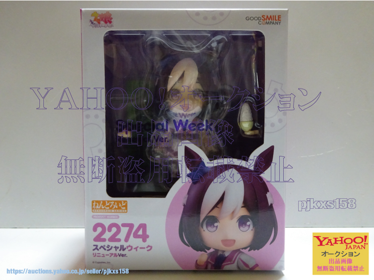 ねんどろいど ウマ娘 プリティーダービー スペシャルウィーク リニューアルVer. 未開封拍卖