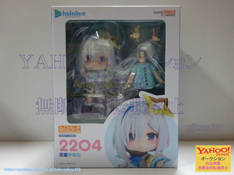 ねんどろいど ホロライブプロダクション 天音かなた 未開封拍卖