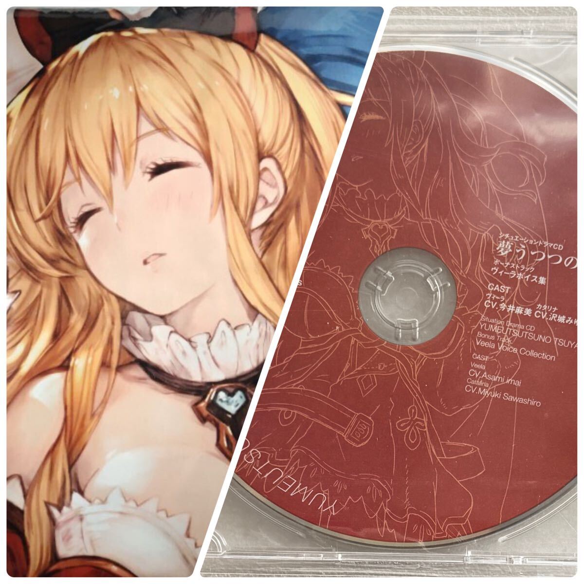 未開封正規品 Cygames ヴィーラ 抱き枕カバー + ドラマCDセット■ グランブルーファンタジー グラブル Genuine 匿名配送 拍卖