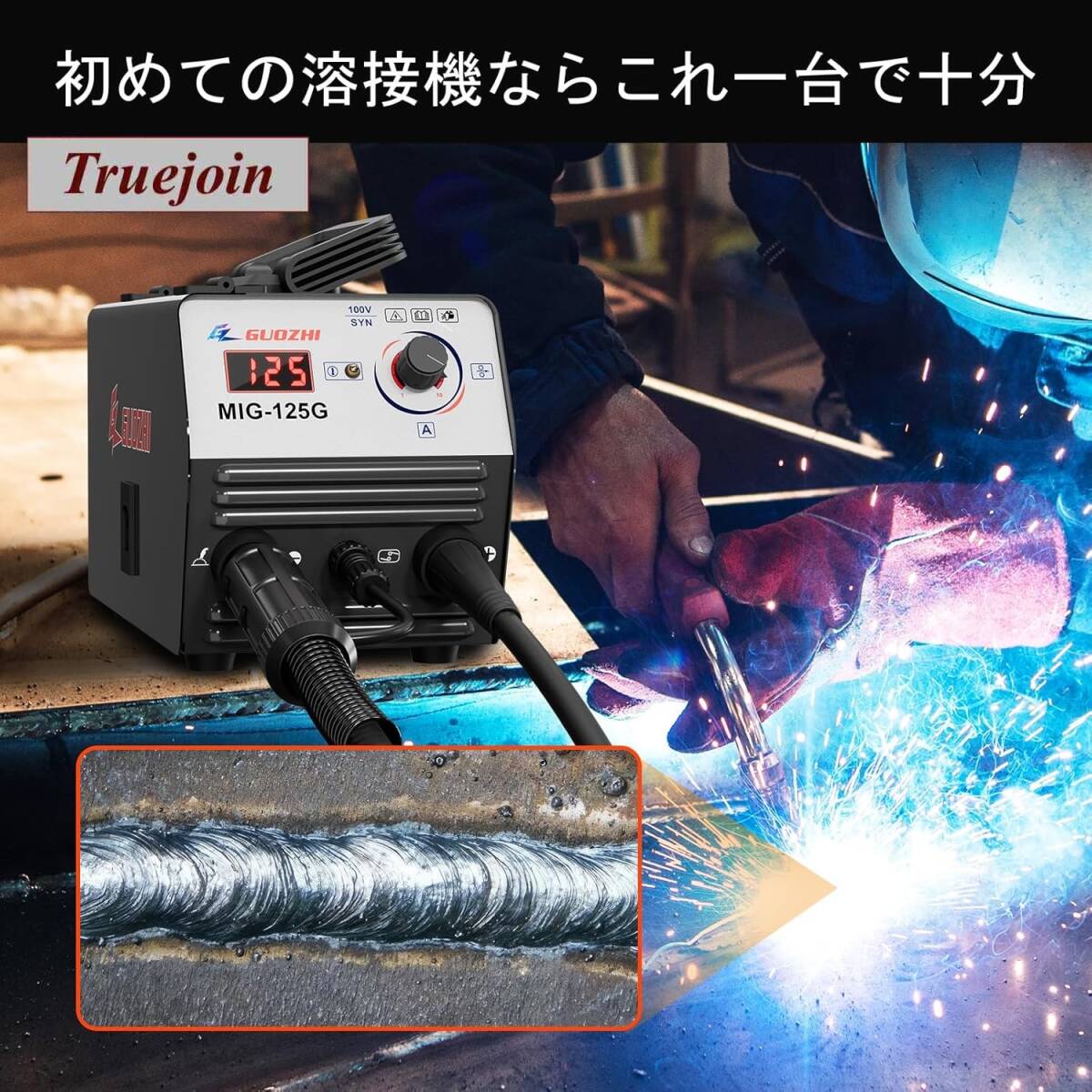 半自動溶接機 100v 溶接機 ノンガスワイヤー溶接 インバーター直流 定格使用率60% コンパクト 軽量 家庭用 電気溶接機 拍卖