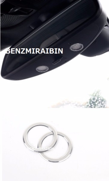 ベンツ ルーム ミラー 下 ライト ランプ カバー ??W205W204W447W463W176W211W212W213W221W222W218W219 CLS GLA GLK SL CLA?? AMG 2pcs拍卖
