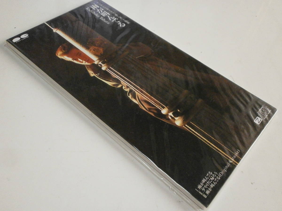 新品未開封 8cmCD シングル 田原俊彦 雨が叫んでる TELL BY YOUR EYES 夕やけに帰ろう たのきんトリオ ジャニーズ 安全地帯 玉置浩二拍卖