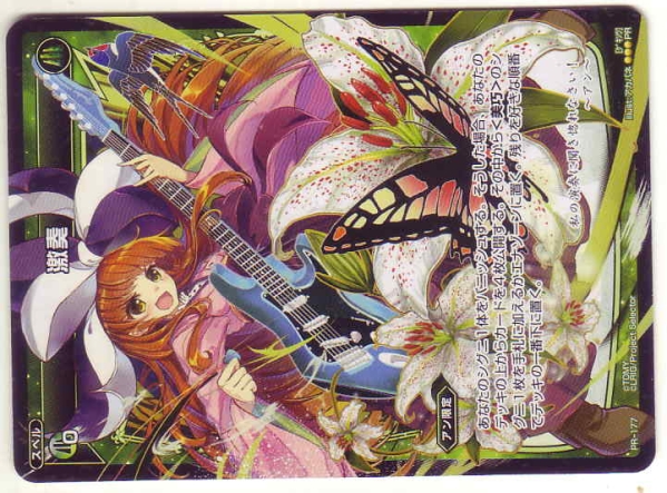 WIXOSS ウィクロス PR 激奏 4枚セット拍卖