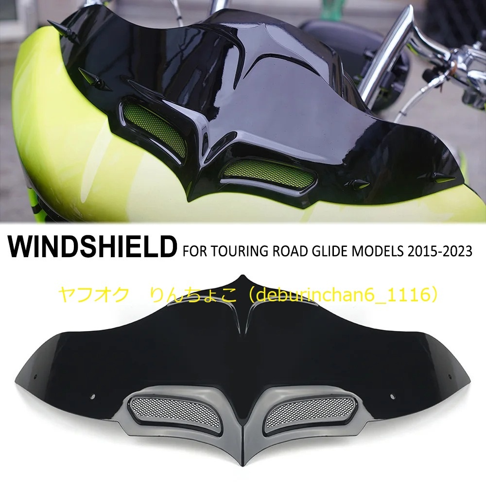 フロントガラス ウィンドシールド デフレクター Harley ハーレー ロードグライドモデル 2015-2023 プラスチック拍卖