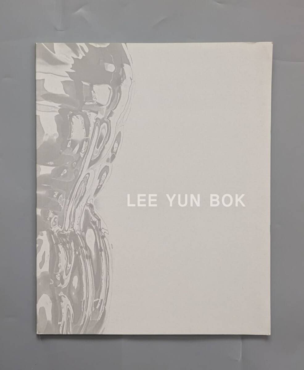 LEE YUN BOK ギャラリー椿 2011年 展示会 冊子 彫刻拍卖