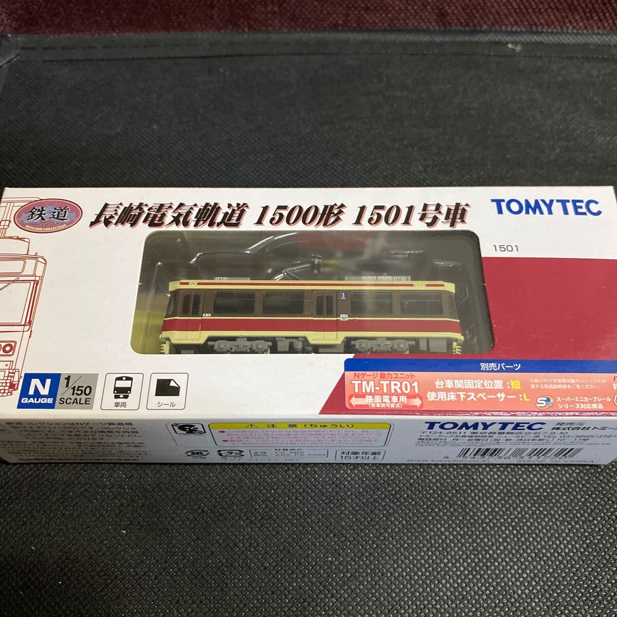 鉄道コレクション 長崎電気軌道 1500形1501号拍卖