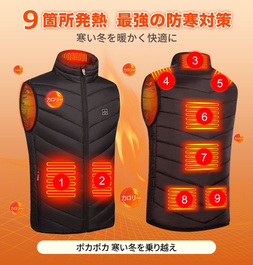 ☆送料700円☆ M L XL 電熱ベスト 発熱ベスト 9エリア発熱 ヒーターベスト モバイルバッテリー別売り USB式給電 電熱ウェア 3段温度調整拍卖