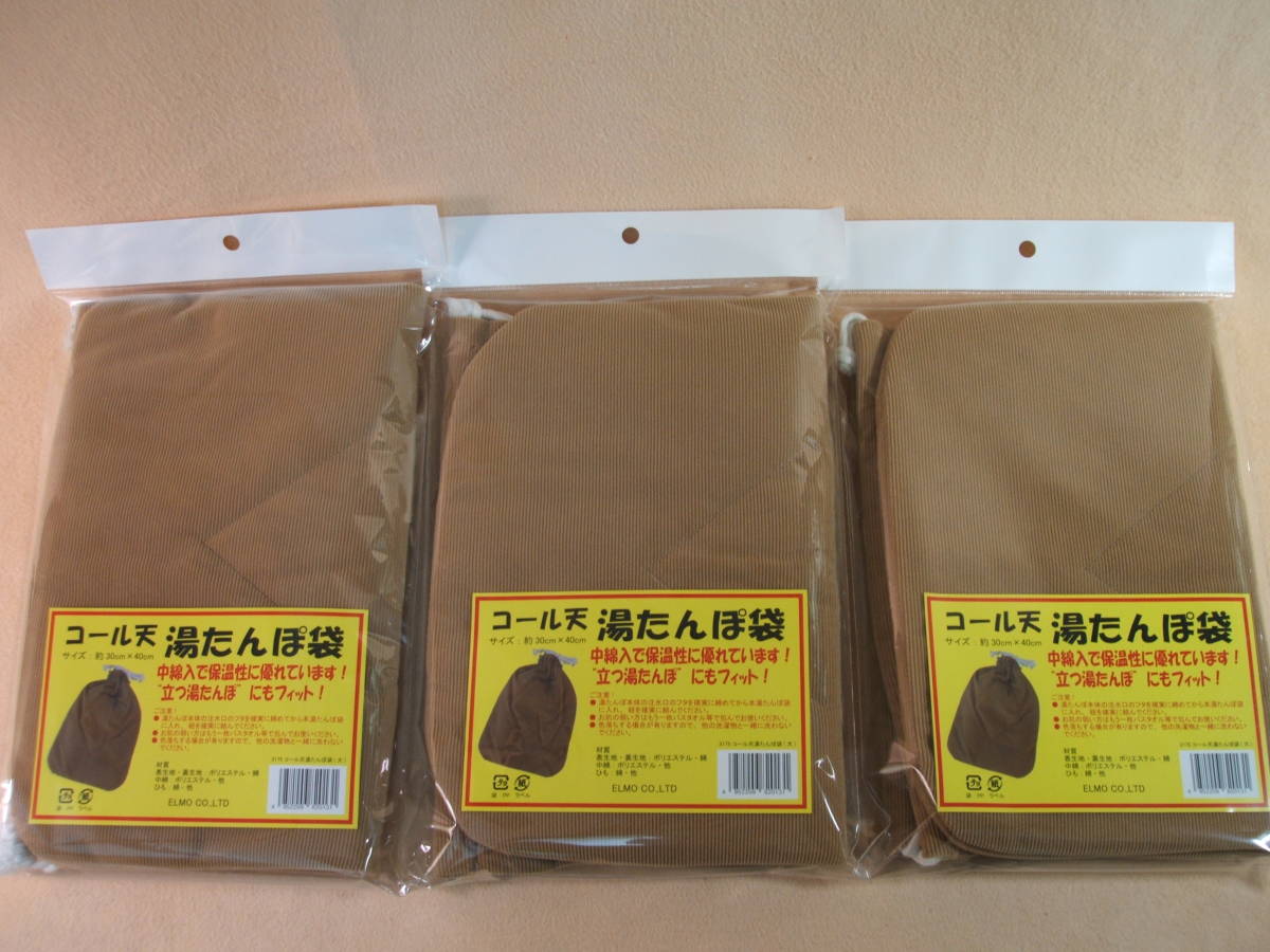 コール天製 湯たんぽ袋 (大・約30cm×40cm) 3個 新品 未使用 中綿入り 湯たんぽ カバー 湯たんぽ用袋 湯湯婆 低温やけど 防止 保温効果拍卖