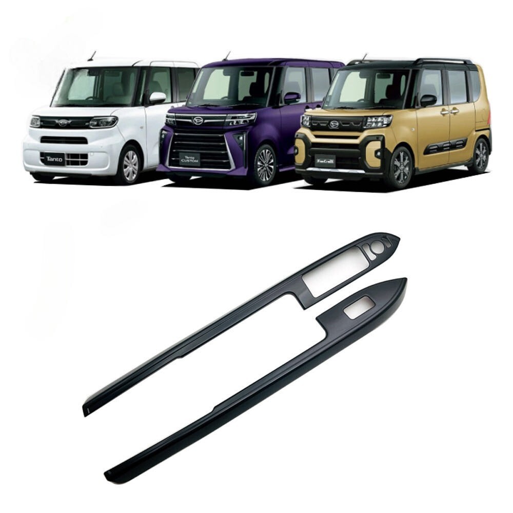 タントファンクロス LA650S LA660S ファンクロスターボサテン スバル ブラック ウインドウスイッチカバー ドアパネル compass1724401382拍卖