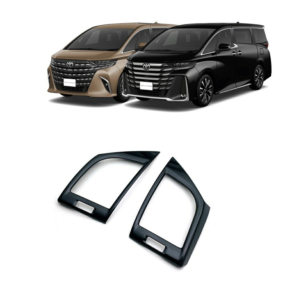 アルファード ヴェルファイア 40系 AGH40W AGH45W TAHA40W TAHA45W ブラック エアコンダクトカバー フロント 左右 compass1724903910拍卖