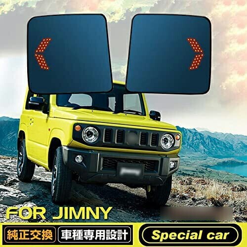 新型 ジムニー JB64W JB74W ブルーレンズLED 流れるウインカー シーケンシャル サイドドアミラー防眩/ヒーター機能付き lf-284拍卖