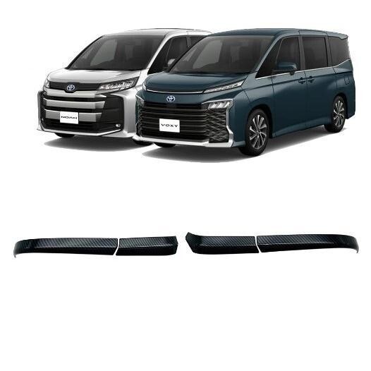 トヨタ ノア 90系 ハイブリッド X G Z S-G S-Z 下部 カーボンルック ドアミラー サイドミラー ドア ミラー compass1718677295拍卖