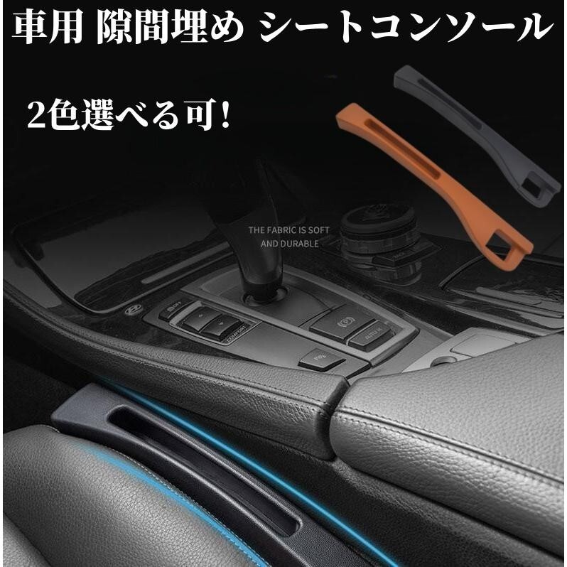 隙間クッション CT UX NX IS RX GS ES LS LX LC 隙間埋め シートクッション 車用座席漏れ防止ストリップ compass1721379805拍卖