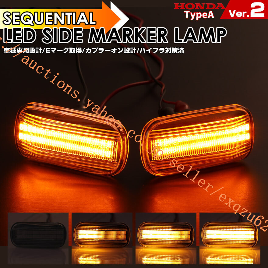 ホンダA Ver.2 2本ライン RN1 RN2 RN3 RN4 RN5 RN6 RN7 RN8 RN9 前期 ゼスト スポーツ JE1 JE2 パートナー GJ3 GJ4 フィット GD1 GD2 GE6拍卖