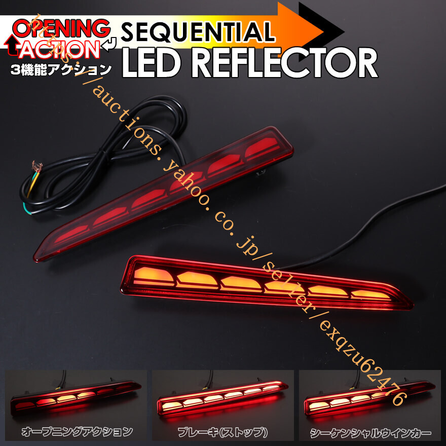 LED リフレクター ( リア バンパー ライト ) ロッキー A200S A210S タント カスタム LA650S LA660S LA600S LA610S L375S L385S拍卖