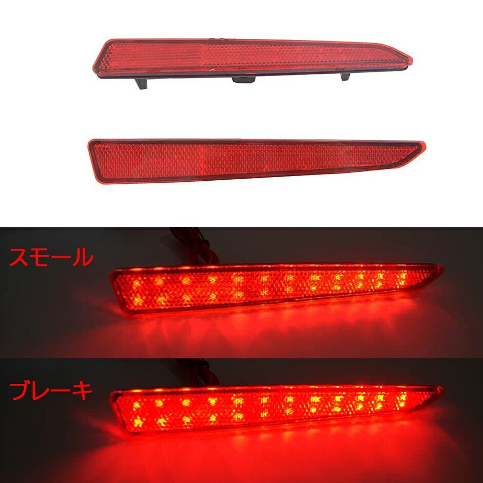 LEDリフレクター ルーミー タンク ジャスティ トール 反射板付き 車検対応 M900A/M910A スモールブレーキ連動 レッド発光 lf-28拍卖