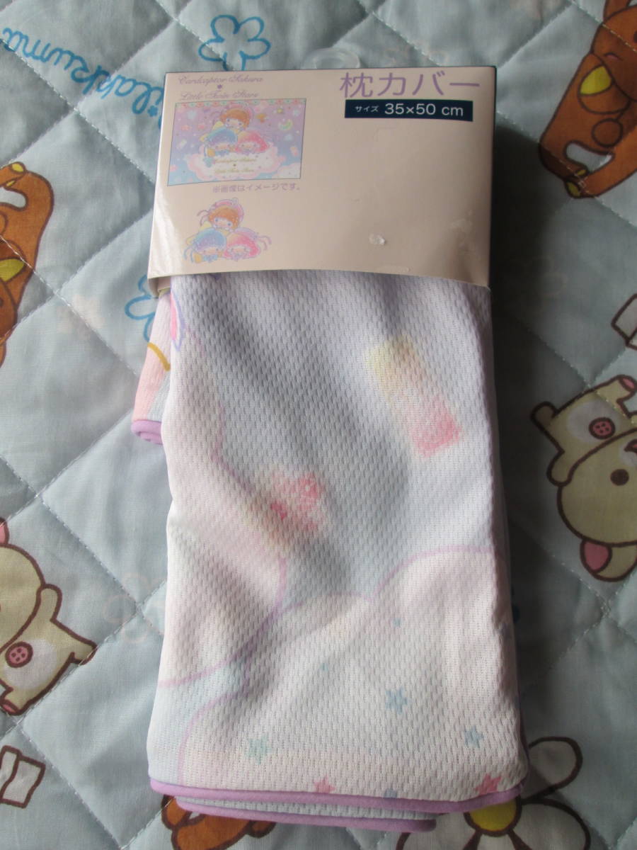 〇新品♪リトルツインスターズ キキララ 枕カバー 35×50cm〇拍卖