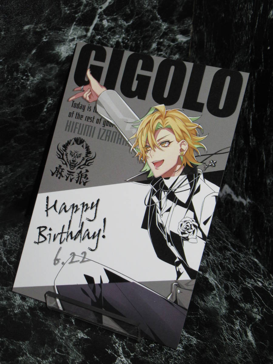 ヒプノシスマイク スイーツパラダイス 特典 バースデーポストカード 伊弉冉一二三 ヒプマイ スイパラ拍卖