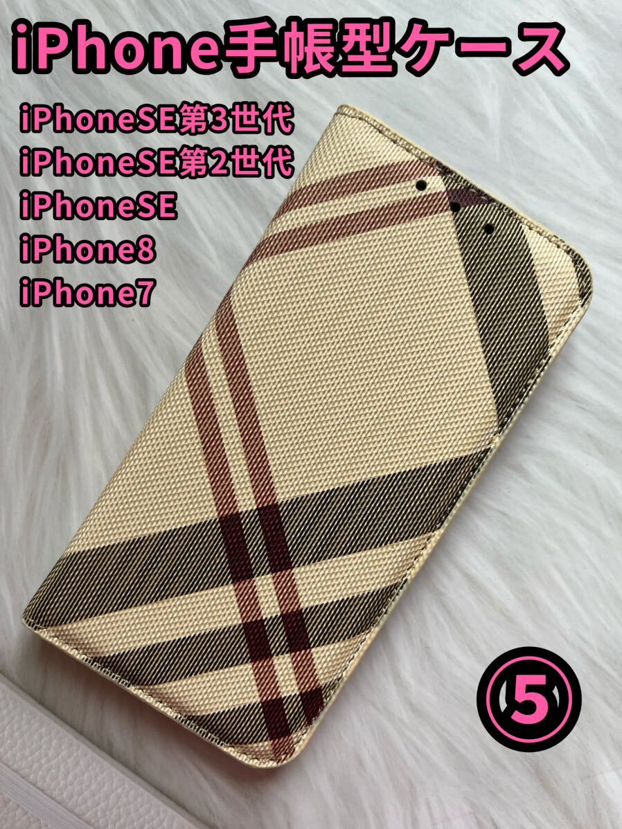 iPhone手帳型ケース iPhoneケーススマホケースiPhone7唯一無二 1点のみ ベージュ ⑤拍卖