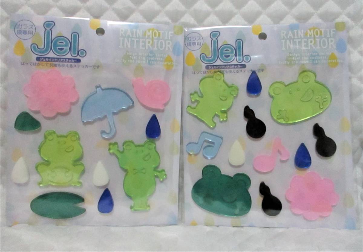 【 2種類 カエル ジェルインテリアステッカー 】 2枚セット 貼って剥がせる! 蛙 おたまじゃくし カタツムリ ステッカー シール拍卖