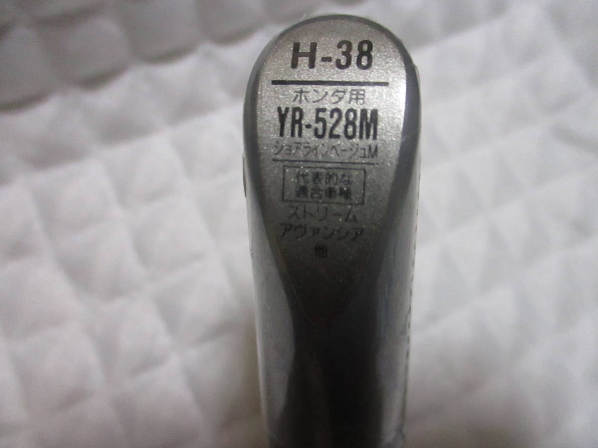 ★ 99工房 タッチアップペン ホンダ ショアラインベージュM ★ ストリーム アヴァンシア ★拍卖