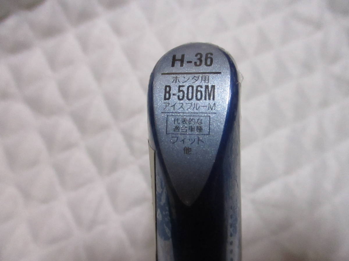 ★ 99工房 タッチアップペン ホンダ アイスブルーM ★ フィット ★拍卖