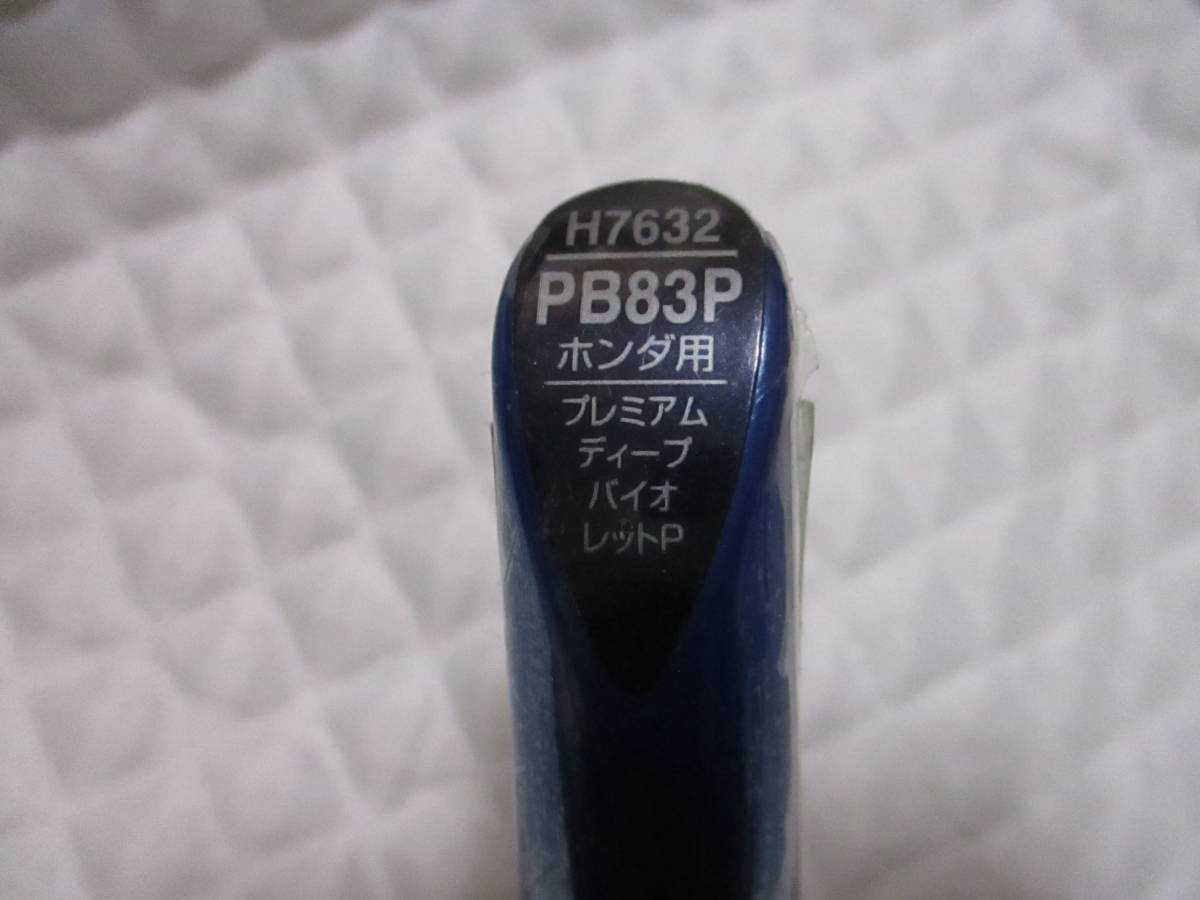 ★ 99工房 タッチアップペン ホンダ プレミアムディープバイオレットP ★拍卖
