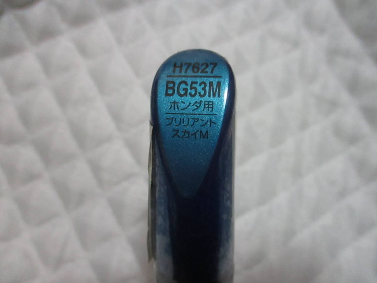 ★ 99工房 タッチアップペン ホンダ ブリリアントスカイM ★拍卖