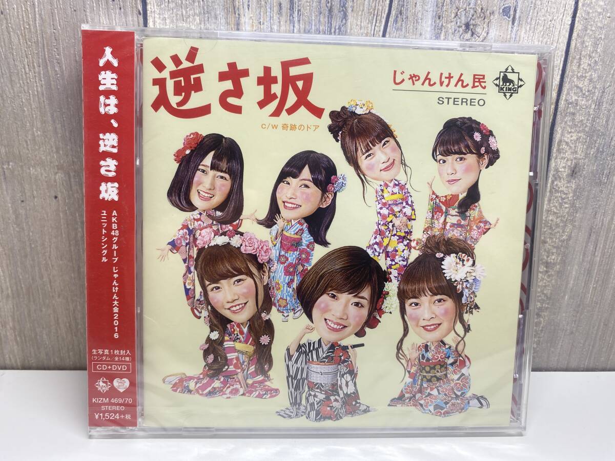 ★新品未開封CD★ Flower / 瞳の奥の銀河 (ラッキー7 ver.)拍卖