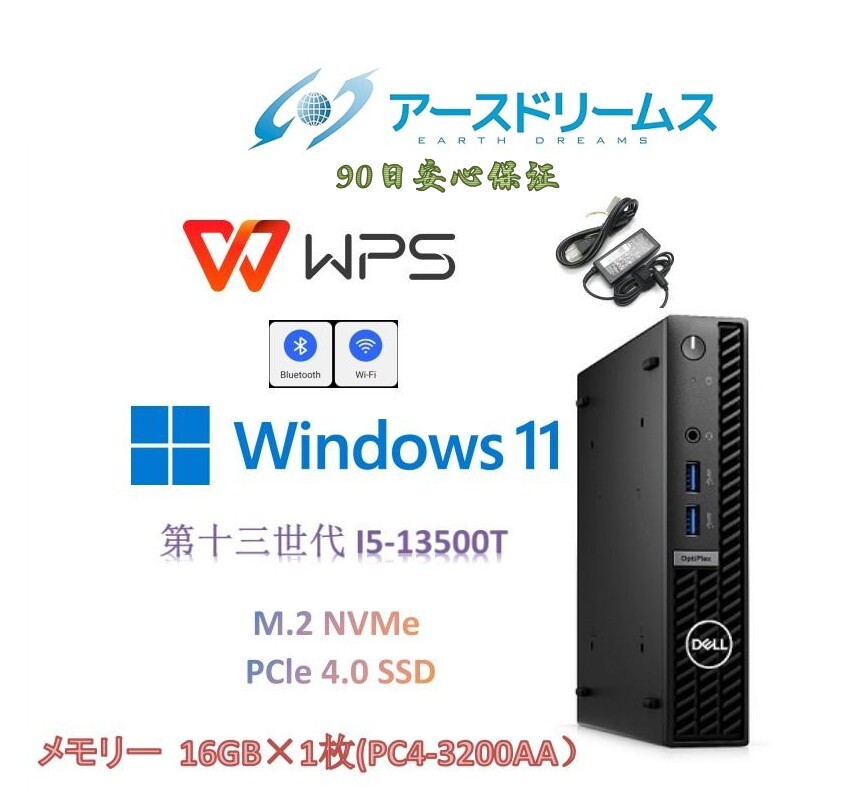 D1791/DELL7010Micro/第十三世代 i5-13500T/RAM 16GB(PC4-3200A)/M.2 NVMe PCLE4.0 256GB/WIN11Pro/Office WPS/内藏無線Wi-Fi+Bluetooth拍卖