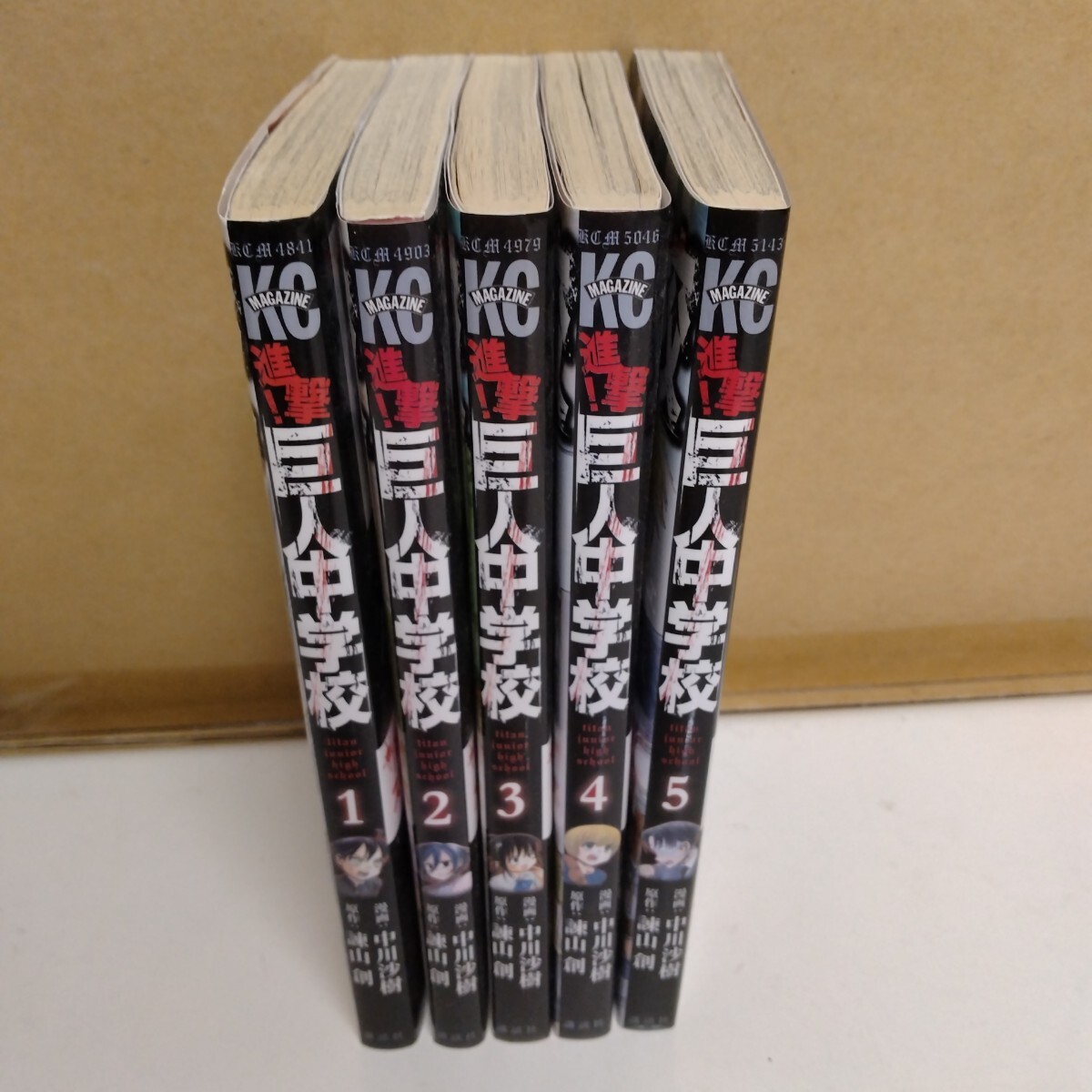進撃!巨人中学校 中川沙樹 1~5巻 諫山創 拍卖