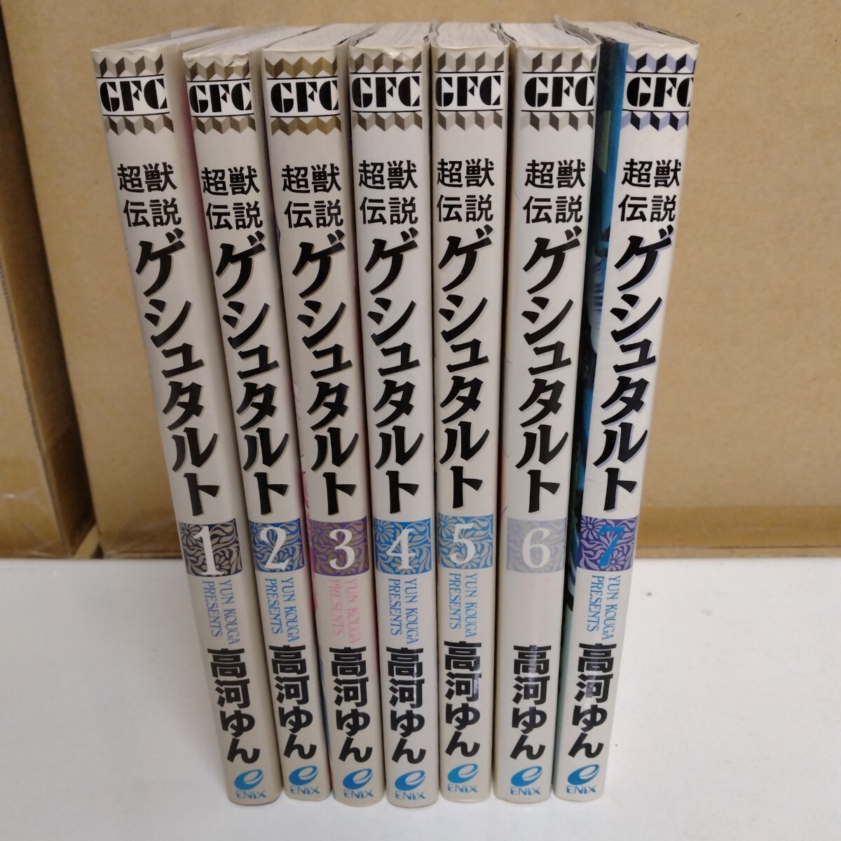 超獣伝説ゲシュタルト 高河ゆん 1~7巻 ゼロサムコミックス拍卖
