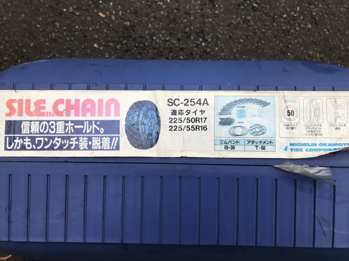 タイヤチェーン サイルチェーン 225 50R17 255 55R16拍卖