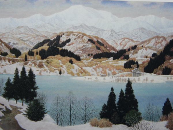 成田禎介、『雪の山と湖』、希少画集より、状態良好、新品木製額・額装付、送料込み、洋画拍卖