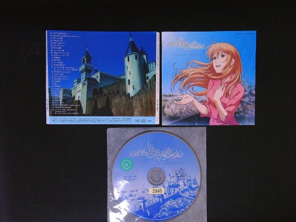 それでも世界は美しい オリジナル・サウンドトラック  サントラ 山下康介  CD 即決 送料200円 1201拍卖
