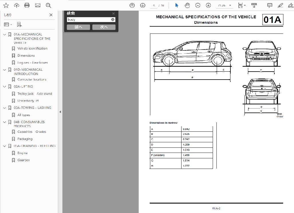 ルノー メガーヌⅡ (2002-2008) ワークショップマニュアル&配線図 MEGANE Ⅱ 整備書拍卖