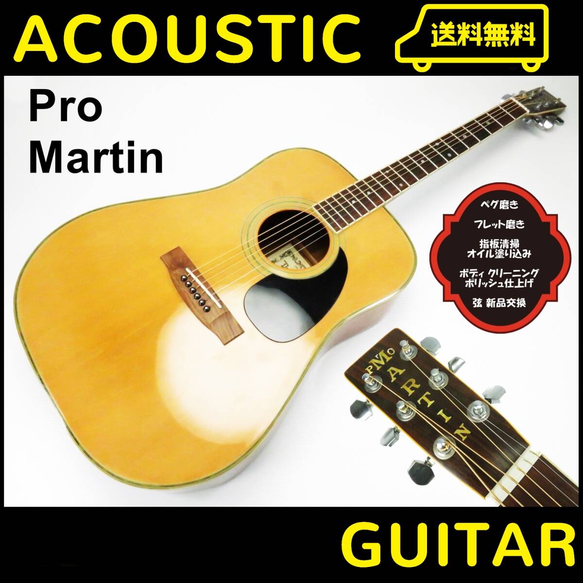 ★通電・音出しOK 希少ヴィンテージ pro martin プロ マーティン 縦ロゴ W250 ピックアップ追加 エレアコ アコースティック ギター アコギ拍卖