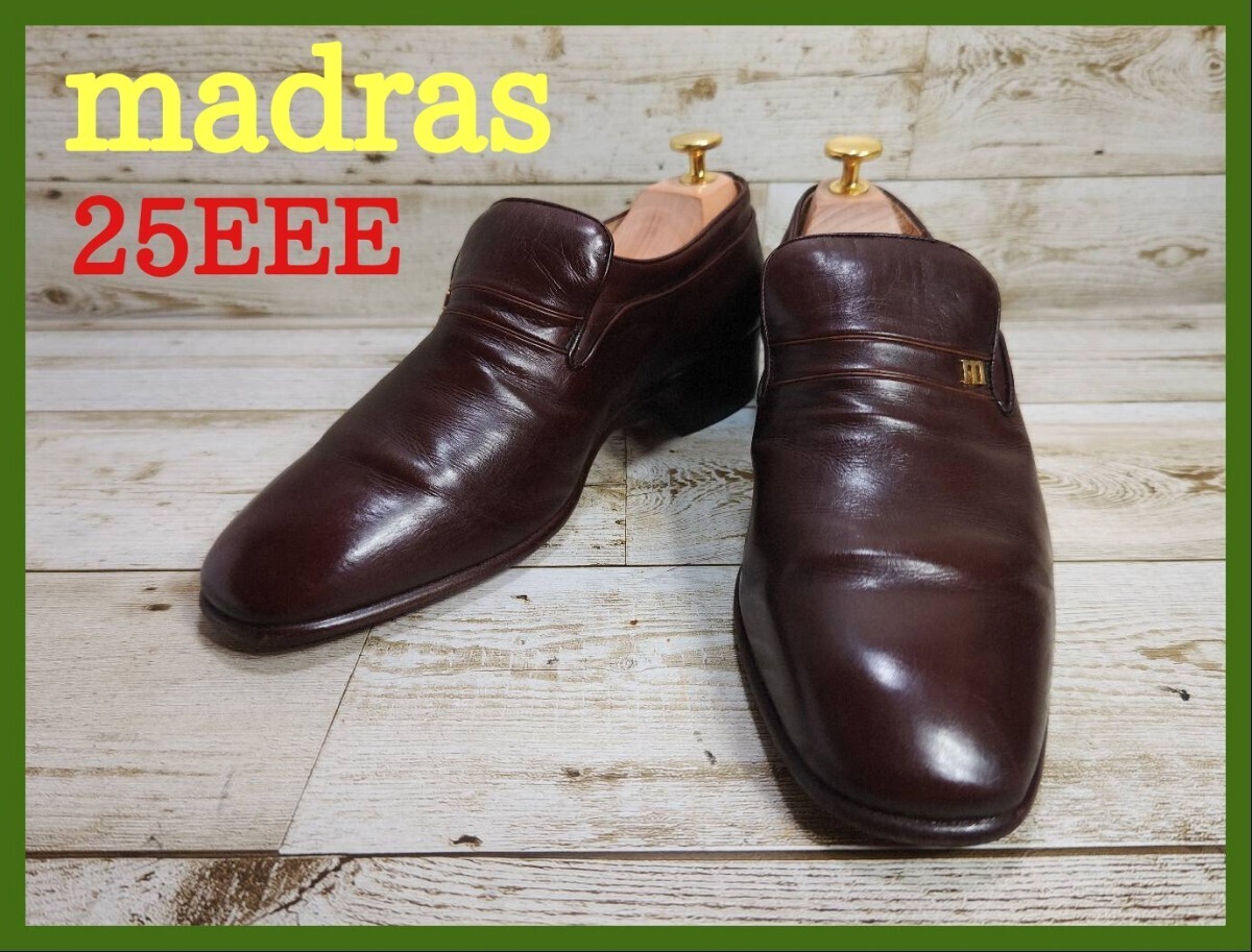 即決 madras マドラス ローファー 25cm 25EEE ブラウン系 茶 本革 本皮 革靴 ビジネスシューズ フォーマル ビジネス マドラスシューズ 拍卖