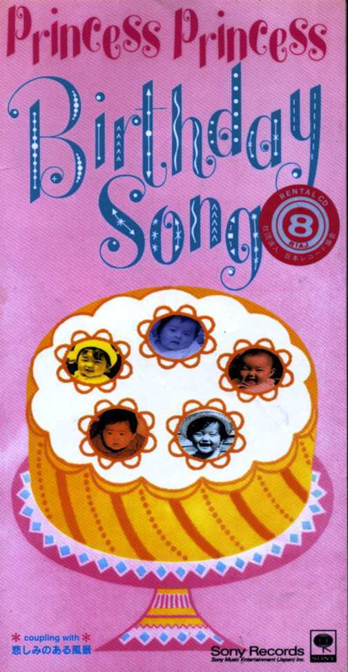 ★8cmCD送料無料★PRINCESS PRINCESS Birthday Song レンタル落ち拍卖