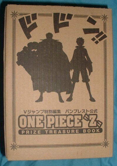 ワンピース Vジャンプ特別編集 ONE PIECE PRIZE TREASURE BOOK(DXF GRANDLINE MEN FILM Z SPECIAL ワールドコレクタブルフィギュア ルフィ)拍卖
