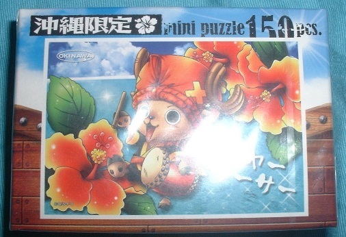 ワンピース ミニパズル チョッパー (沖縄限定) 拍卖